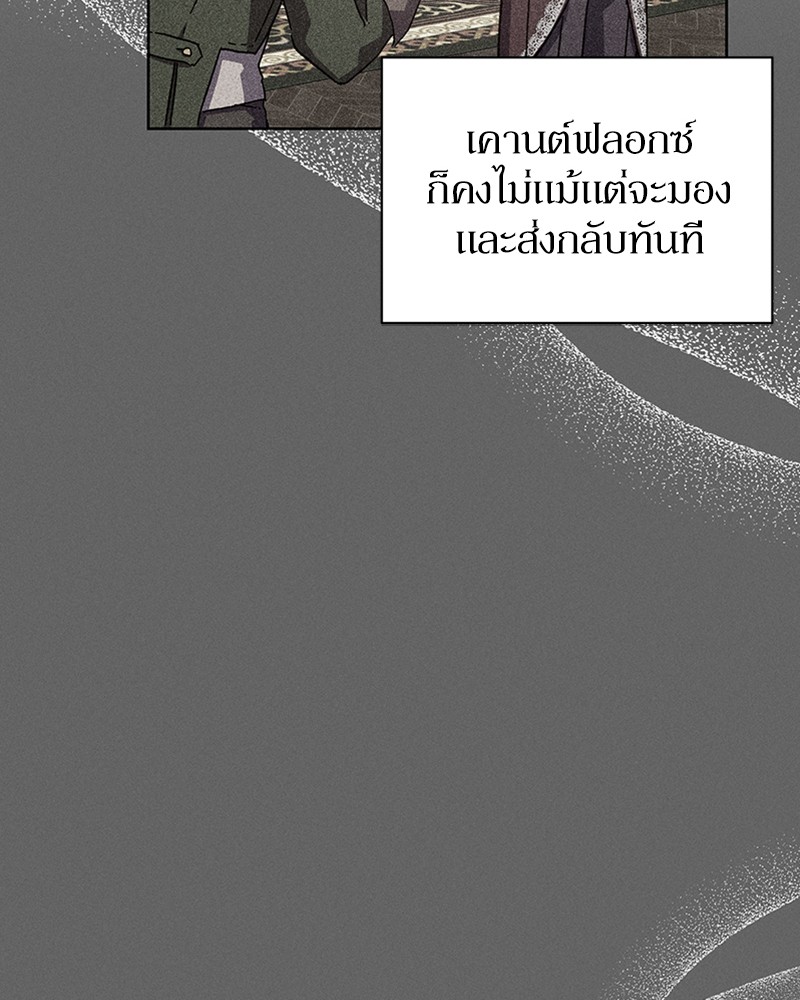 Dear Nemesis 4 (78)