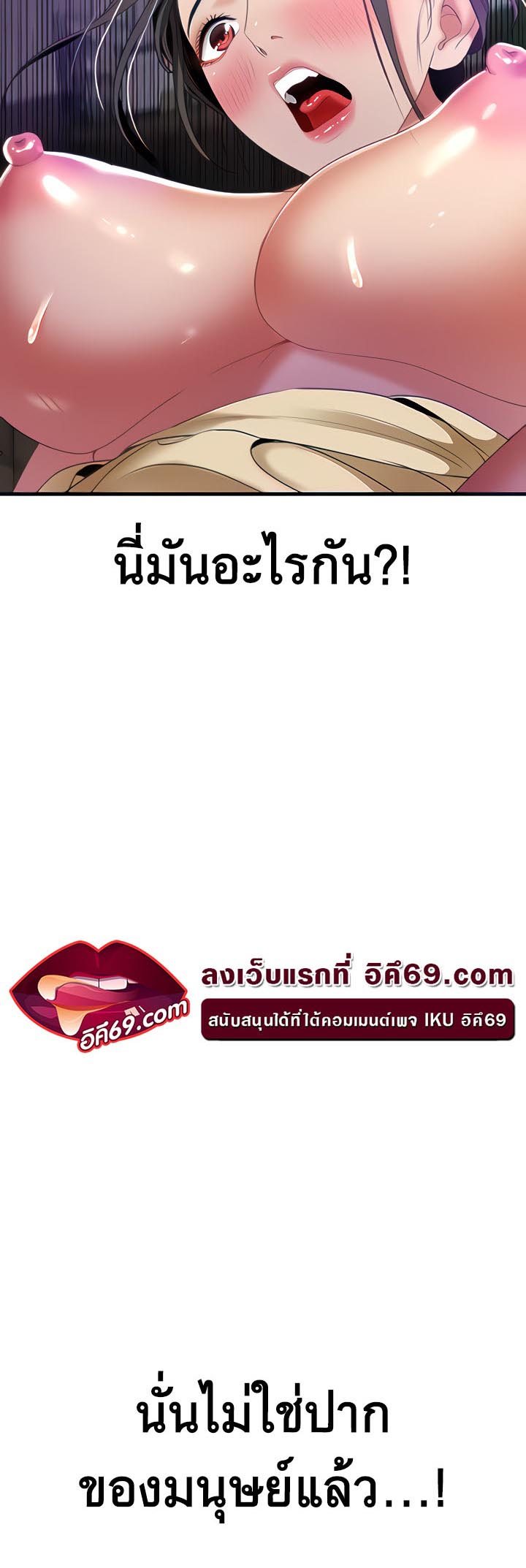 à¸­à¹ˆà¸²à¸™à¹‚à¸”à¸ˆà¸´à¸™ à¹€à¸£à¸·à¹ˆà¸­à¸‡ SSS Class Undercover Agent 3 14