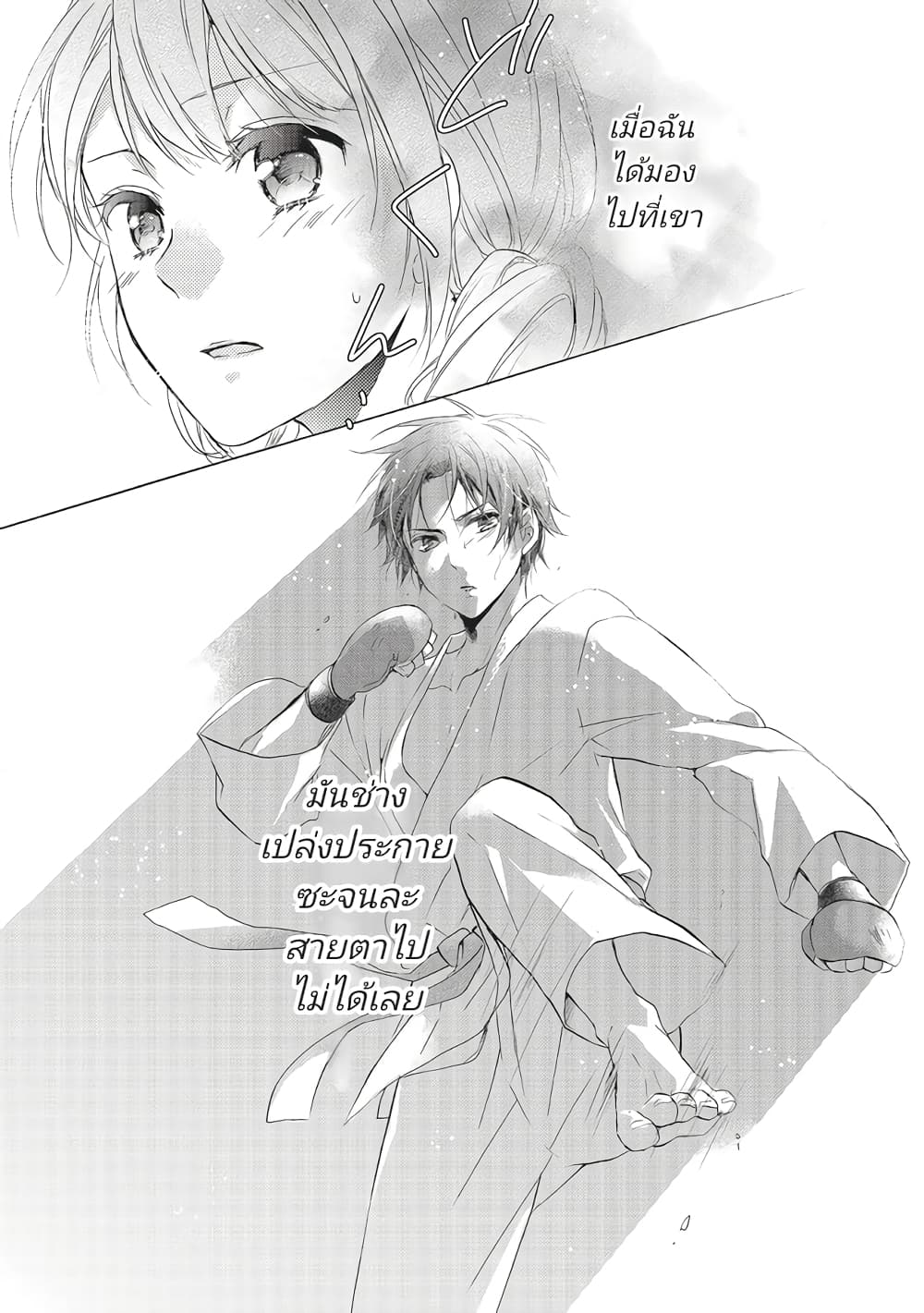 Mikansei Lovers ตอนที่ 0 (39)