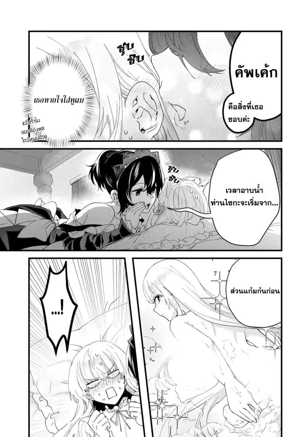 King’s Proposal ตอนที่ 6 (30)