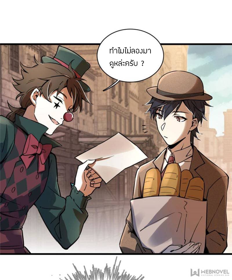 Lord of the Mysteries 3 30