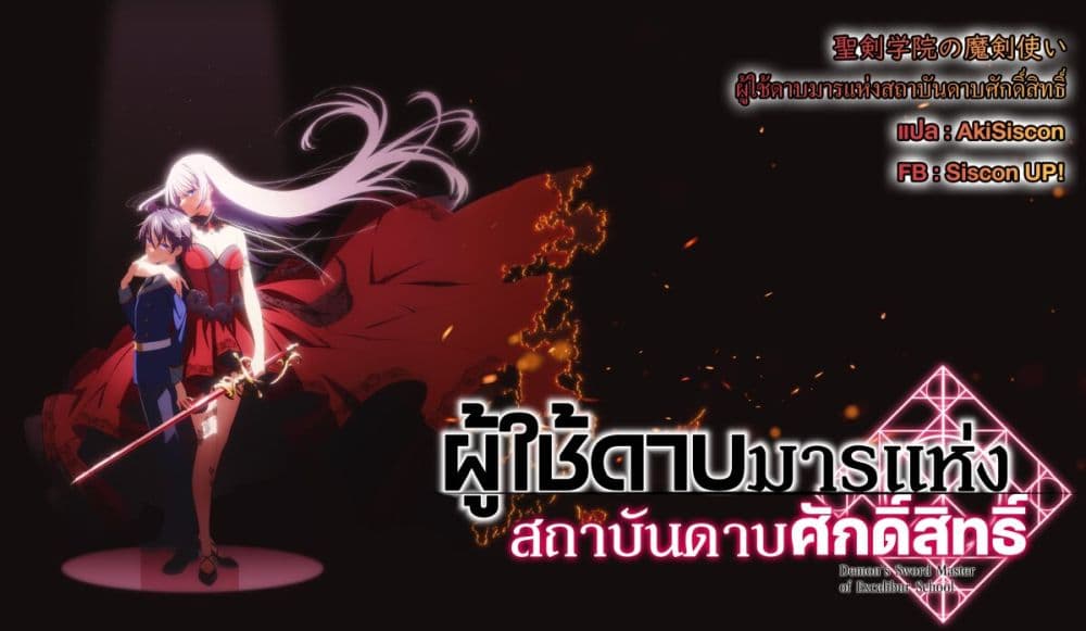 Seiken Gakuin no Maken Tsukai 31 20