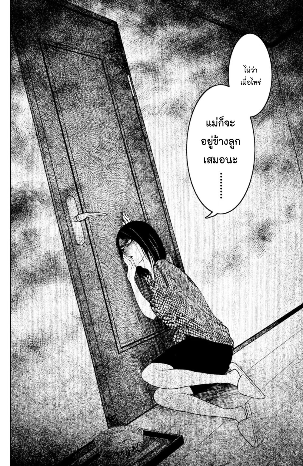 Mitaraike Enjou suru 4 (34)