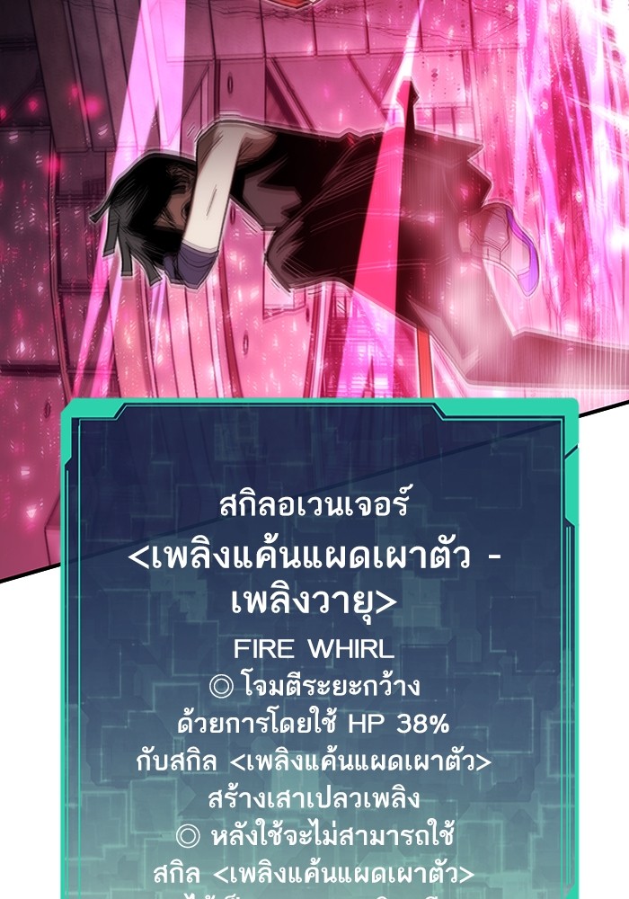 Ultra Alter 83 (103)