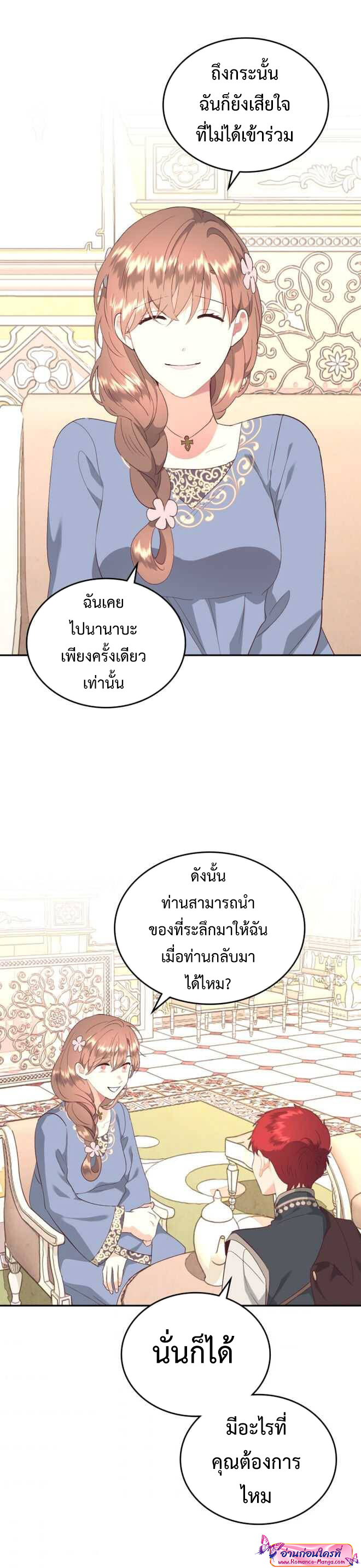 The Knight and her emperor 110 (14)
