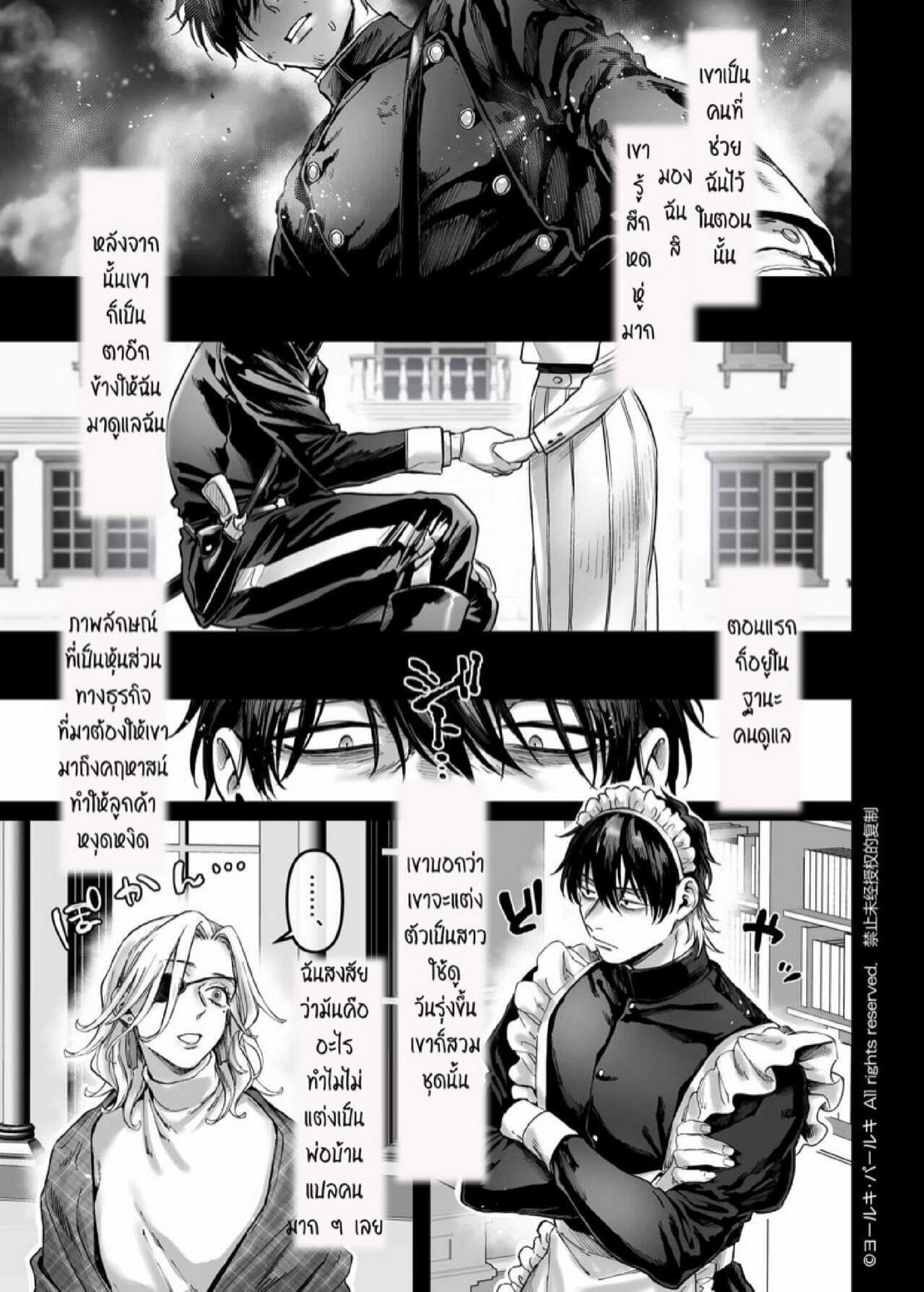 [Yolki Palki (Rororogi Mogera)] Sennyuu! ตอนที่ 4 (8)