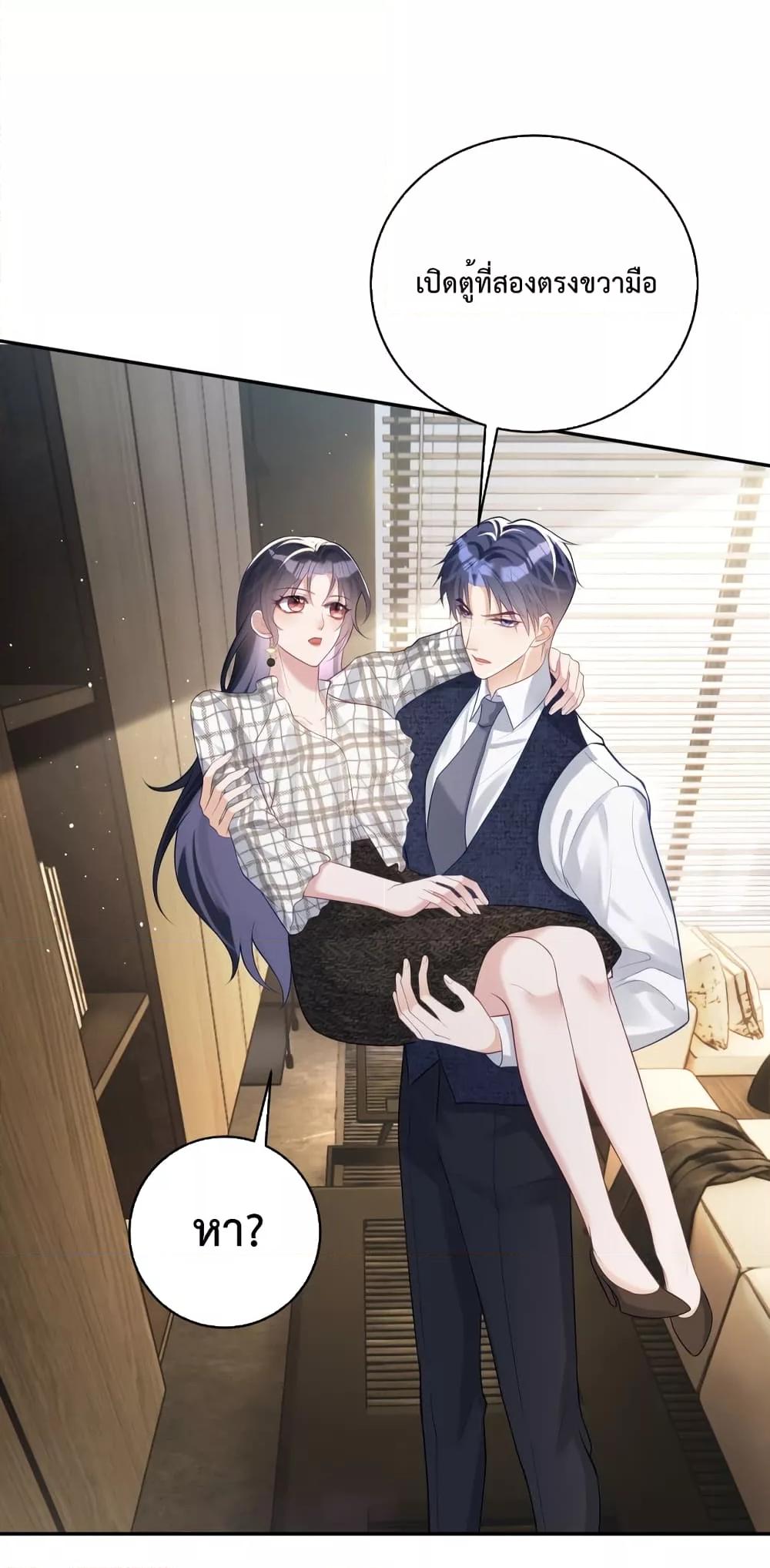 Sudden Baby – ปะป๊ากระทันหัน ตอนที่ 18 (2)