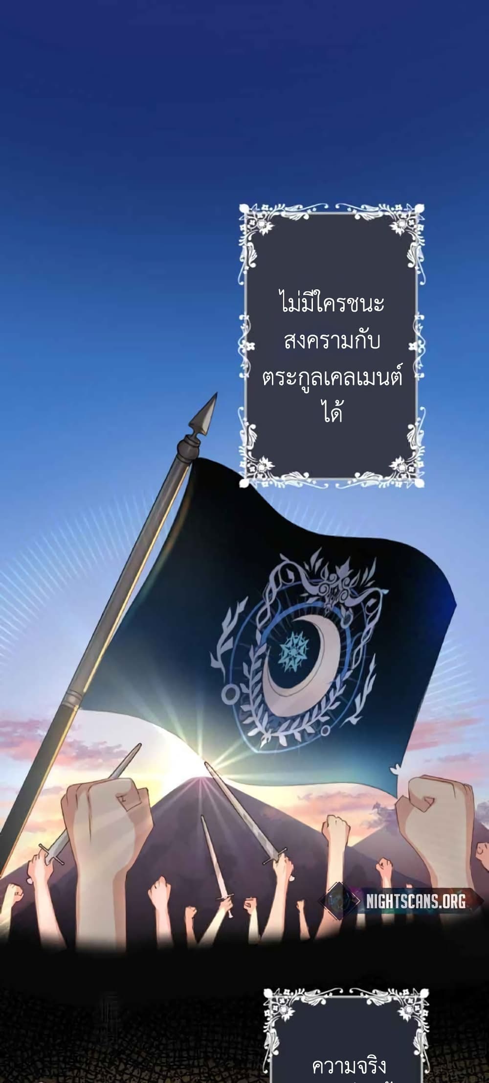 The Precious Girl Does Not Shed Tears ตอนที่ 16 (1)