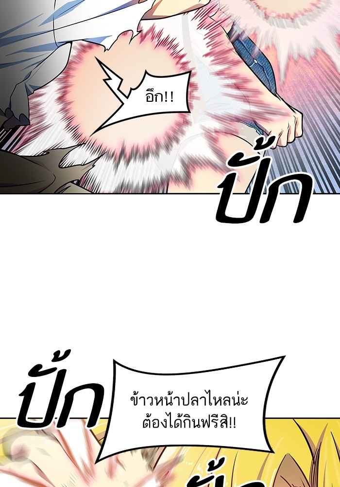 Tower of God 567 (26)