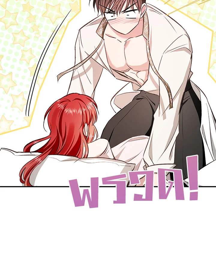 My Secretly Hot Husband 64 74