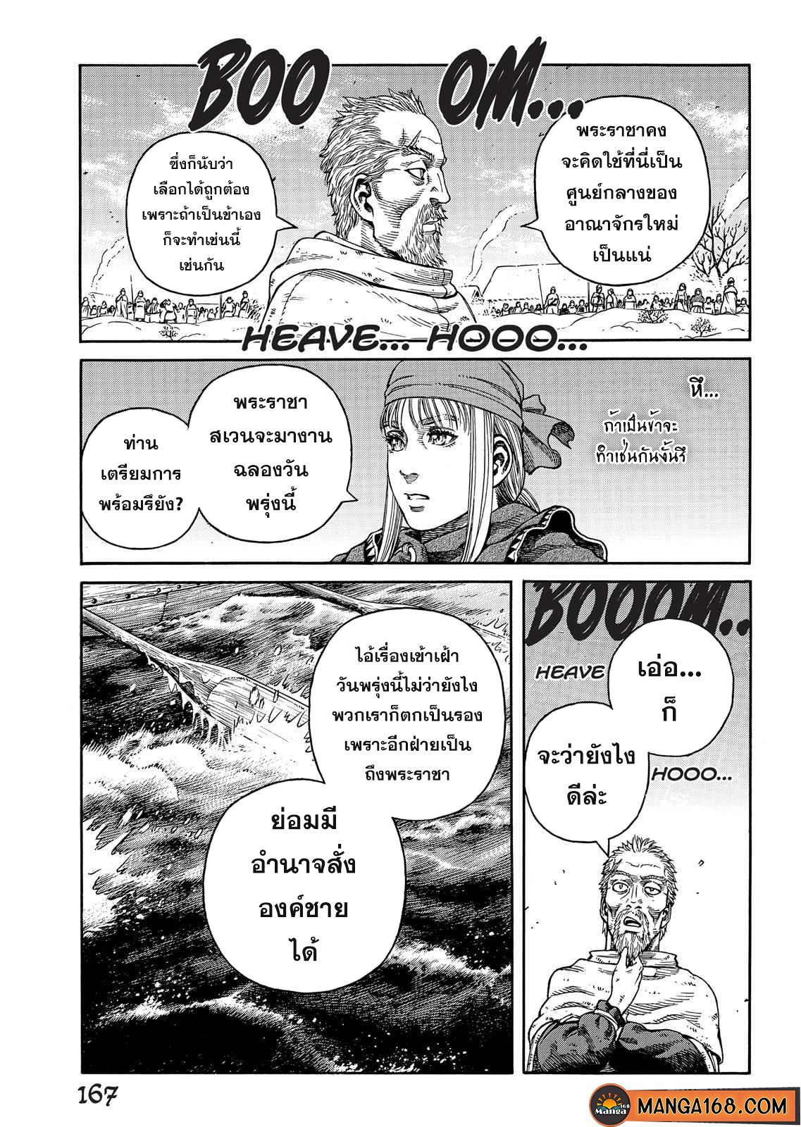 Vinland Saga 48 (13)