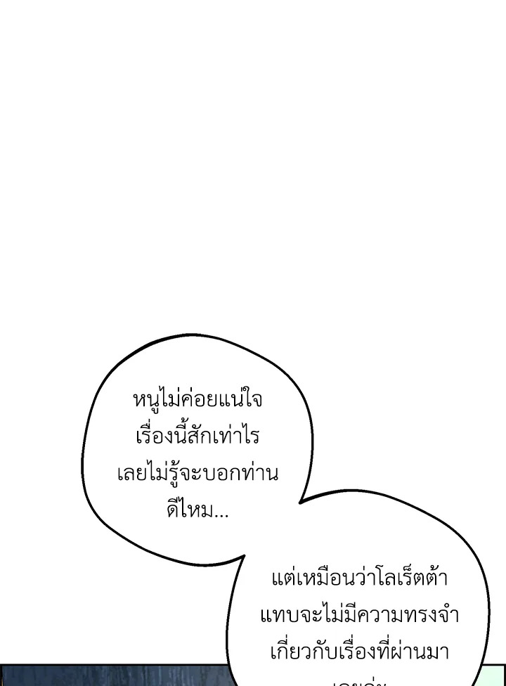 The Villainess Is Shy in Receiving Affection 6 011