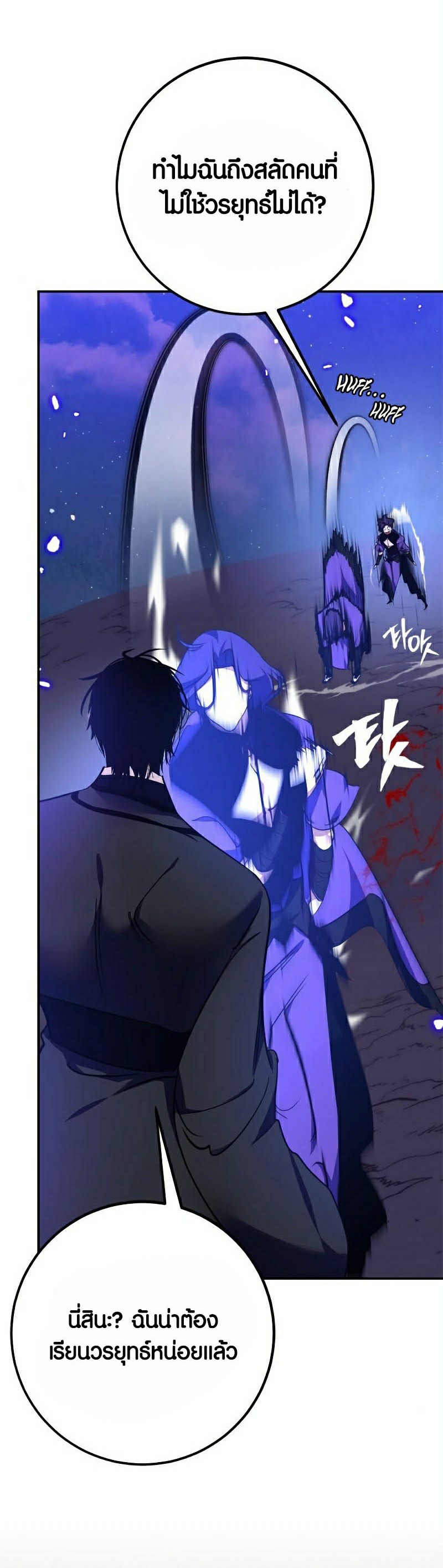 อ่าน เรื่อง Return to Player 136 25