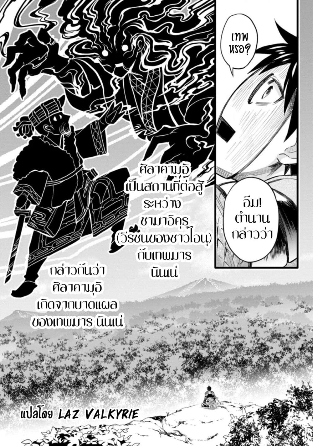 Boken ka ni Narou! ~ Sukiruboodo de Danjon Kouryaku ~ ตอนที่ 36 (25)
