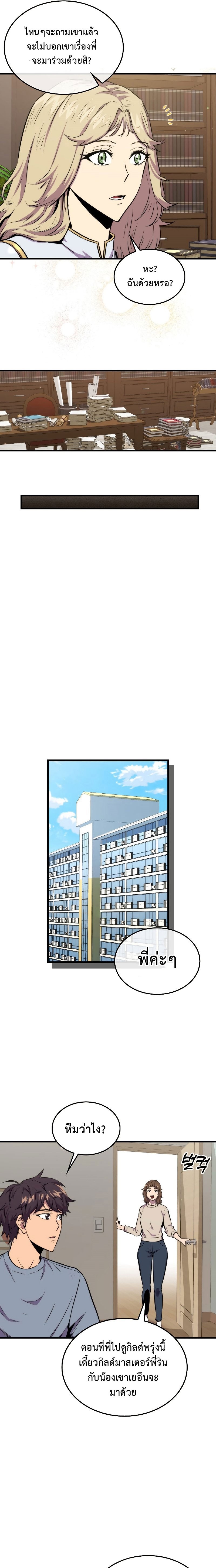 Sleeping Ranker 67 05