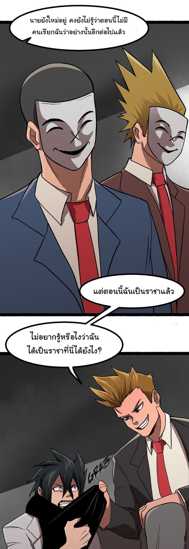 Bandit King 7 12