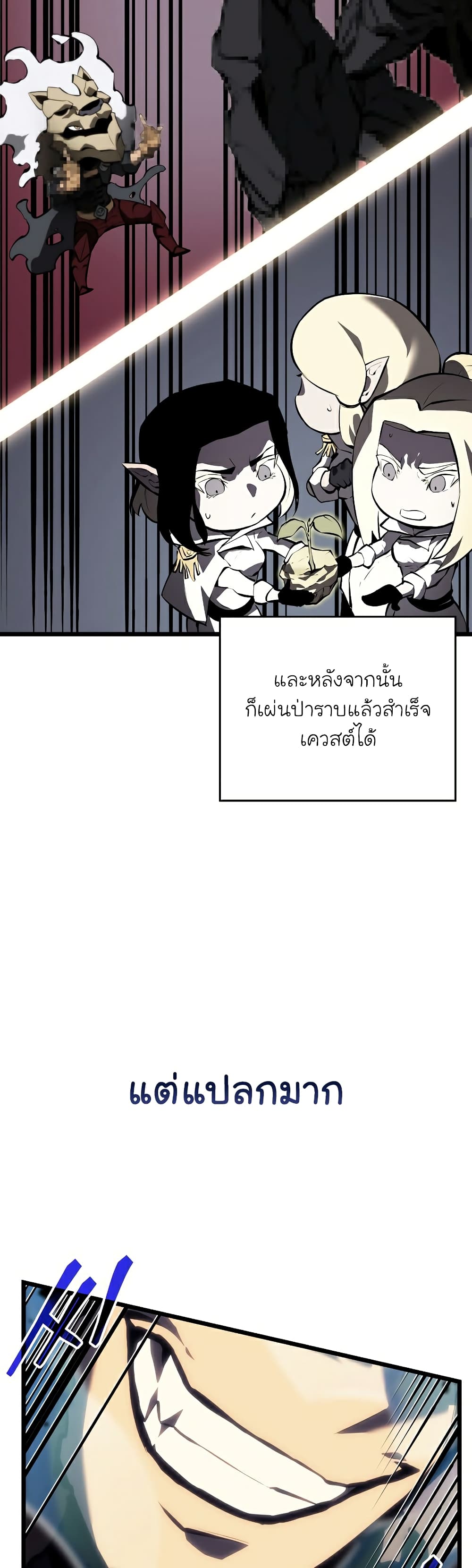 Return of the SSS Class Ranker 47 19