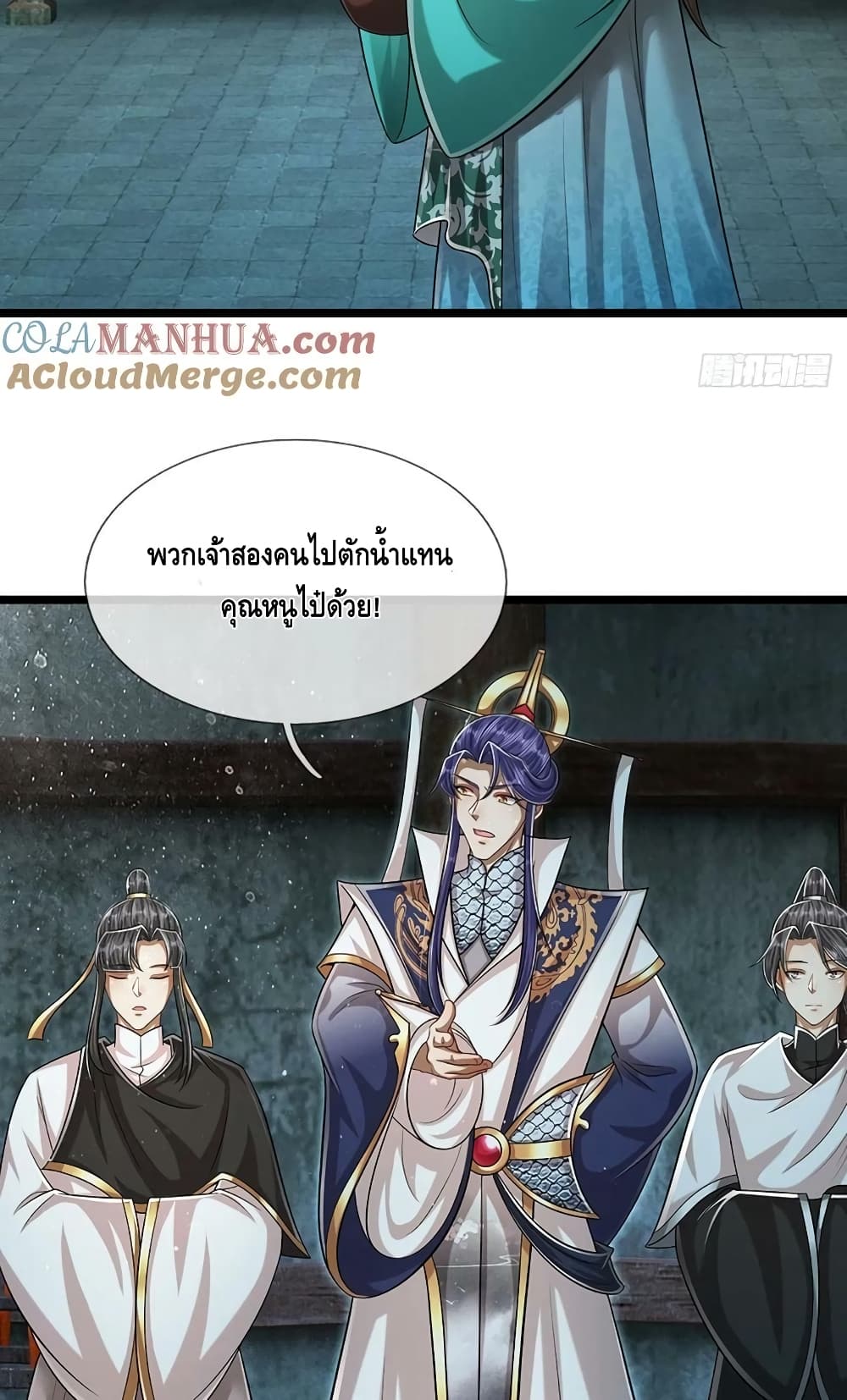 Disciples All Over the World ตอนที่ 224 (24)