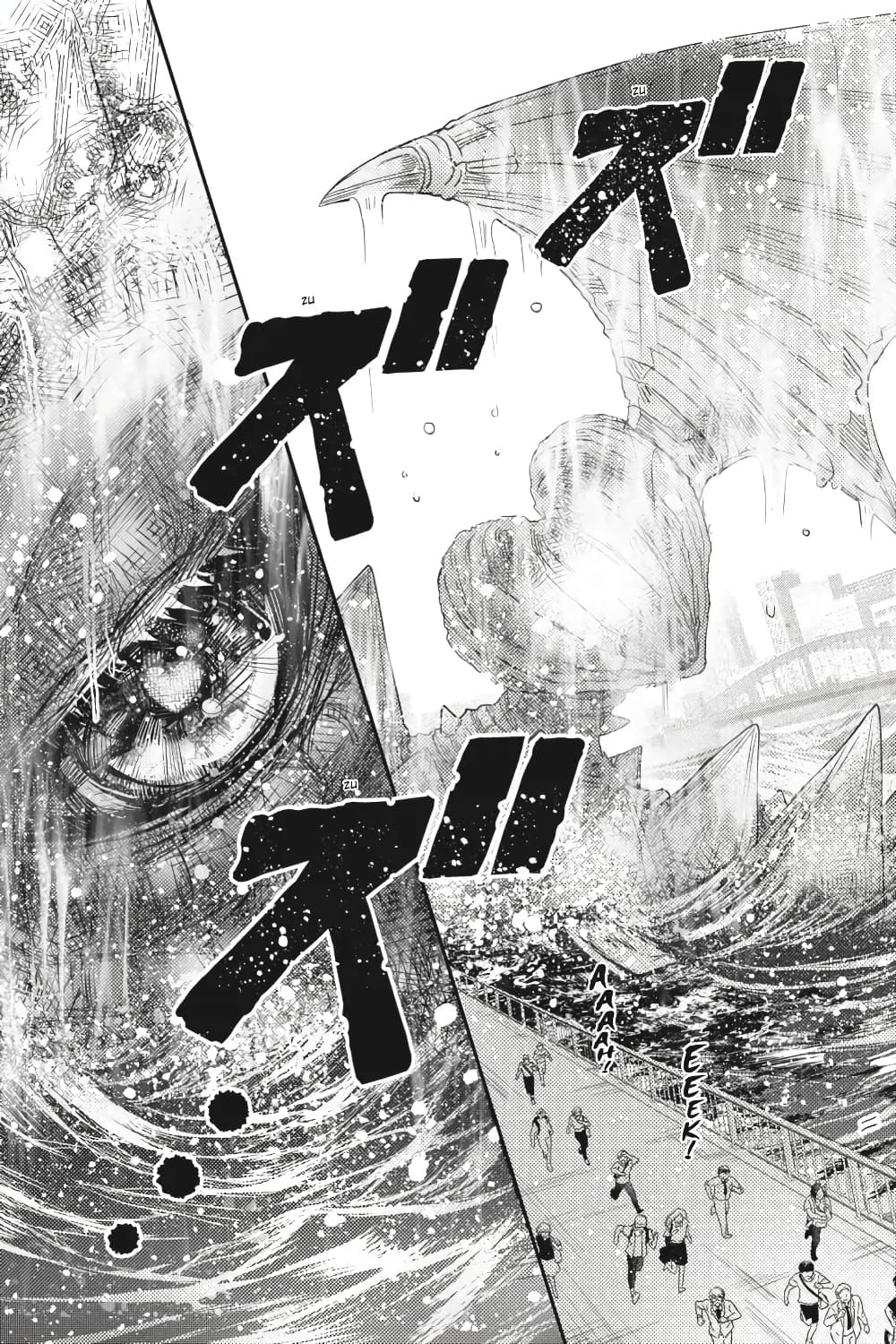 Otome Monster Caramelize ตอนที่ 29 (21)