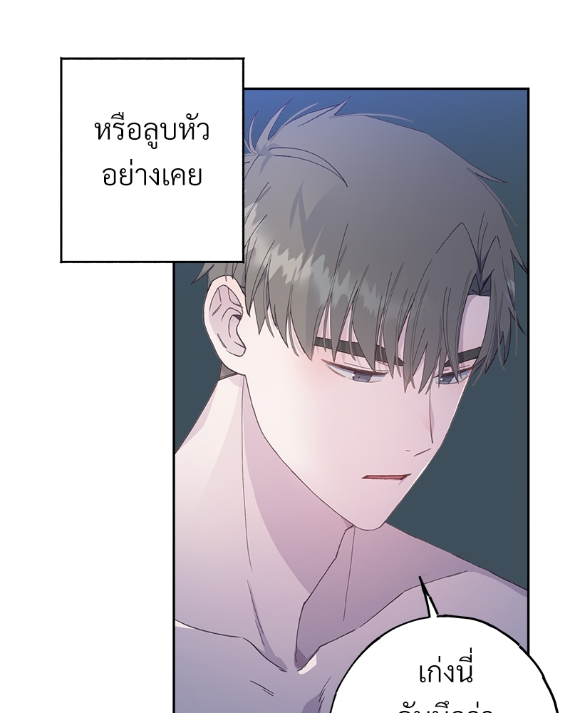 อย่าให้รักไปถึงร้อย 3 69