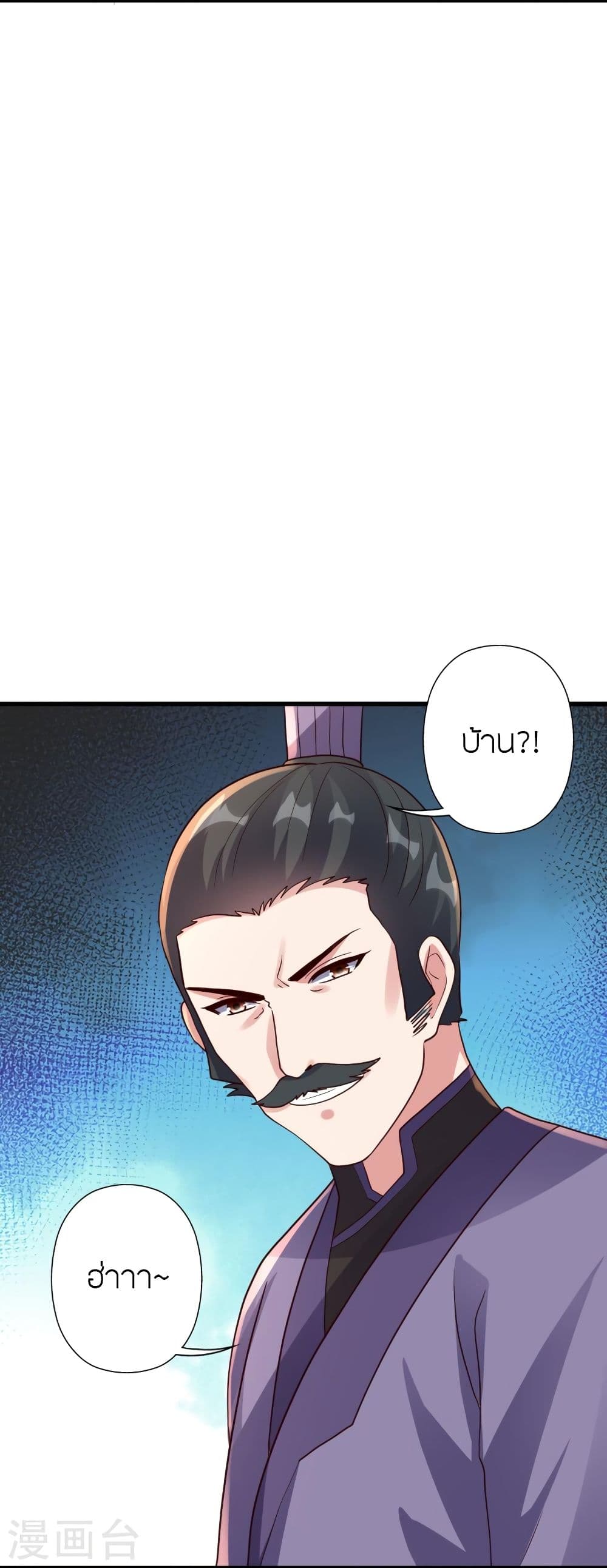 Banished Disciple’s Counterattack ราชาอมตะผู้ถูกขับไล่ ตอนที่ 324 (64)