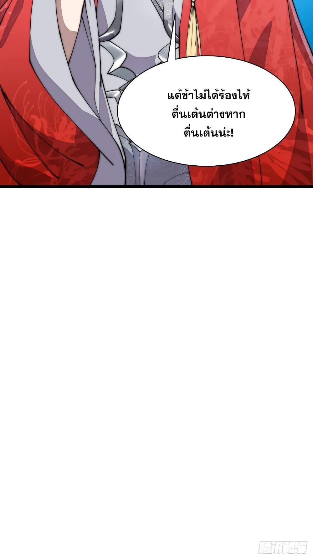 I'm Really Not the Son of Luck 4 18