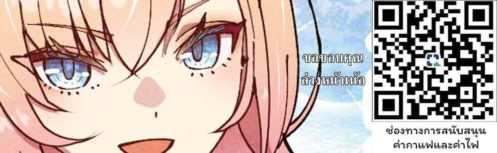 Mainichi Moraeru Tsuihou Tokuten de Yuruyuru Henkyou Life 2 33