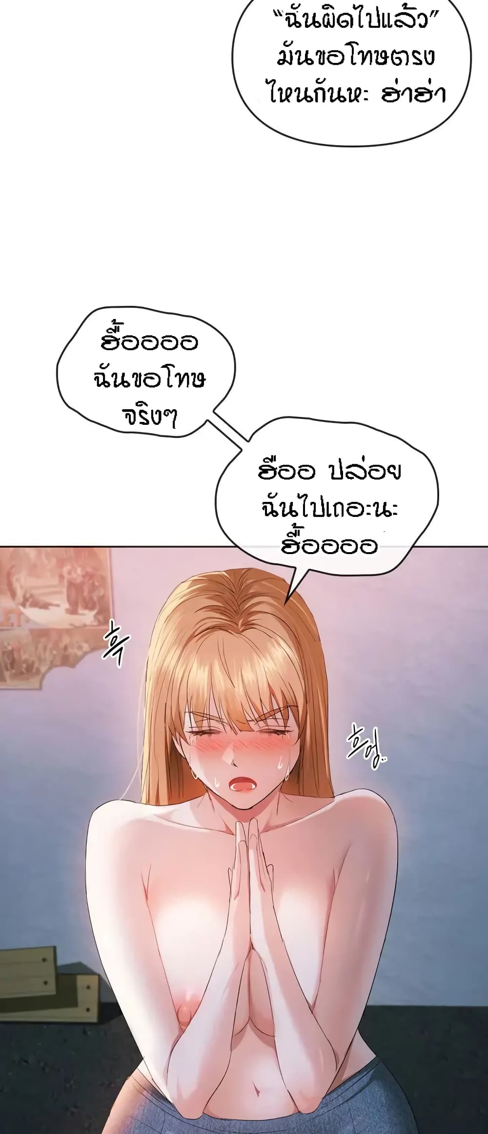 Seducing Mother 18 (53)
