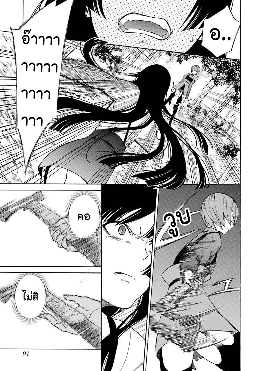 Innocent Devil 16 16