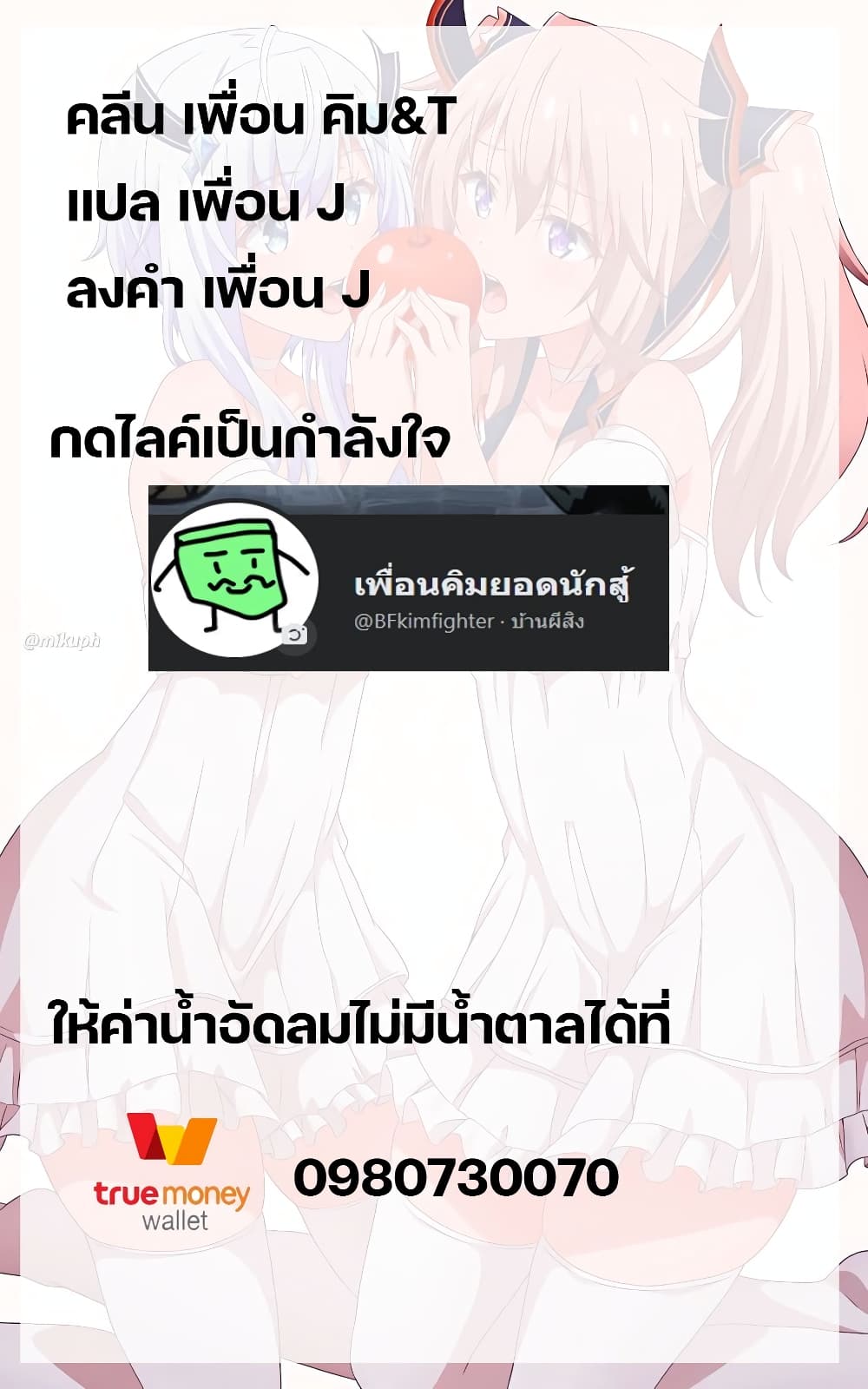 Idol x Idol Story ตอนที่ 1 (30)