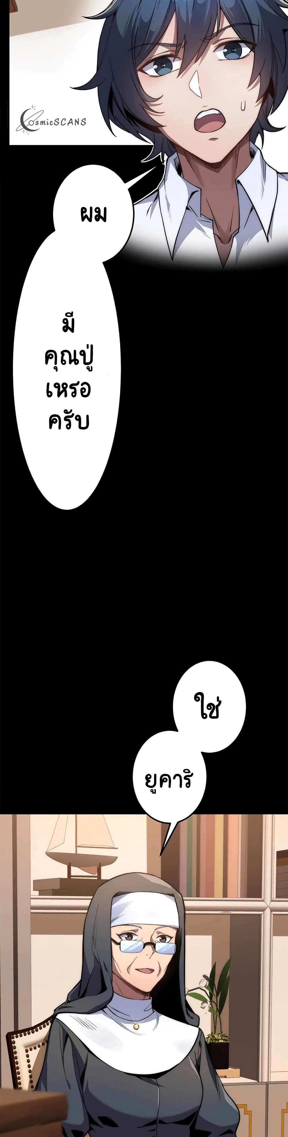 Guardians of the Light 1 29