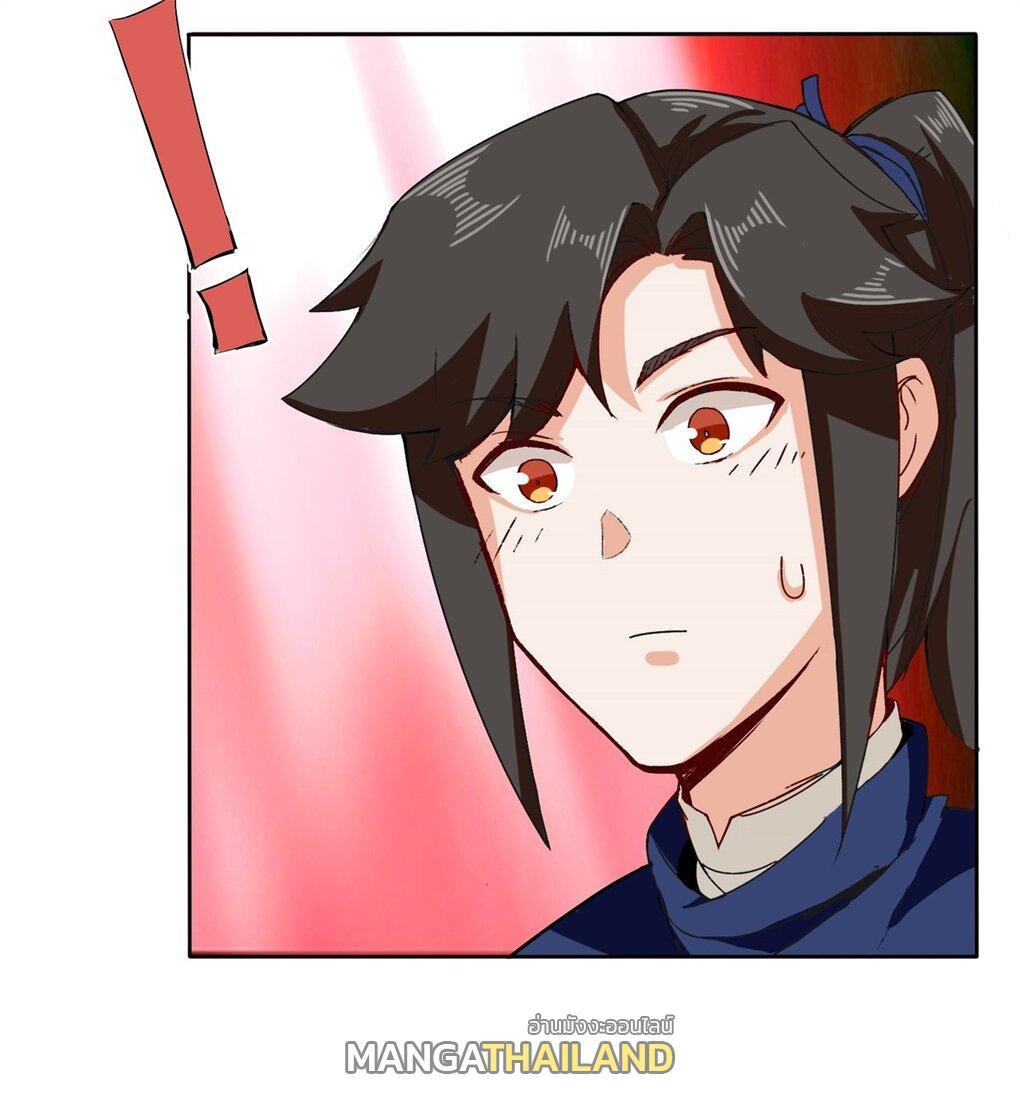 Endless Devourer ตอนที่ 25 (8)