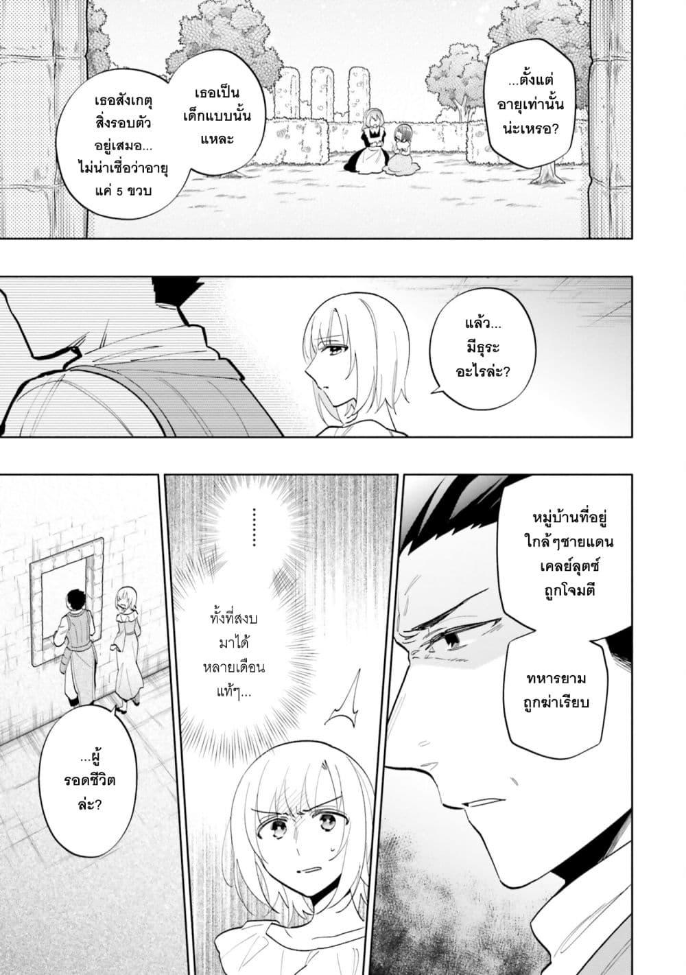 Takarakuji de 40 oku Atattandakedo Isekai ni Ijuu Suru 69 03