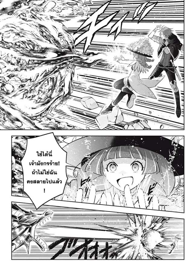Hazure Skill “Kinomi Master” Skill no Mi 21.2 (7)