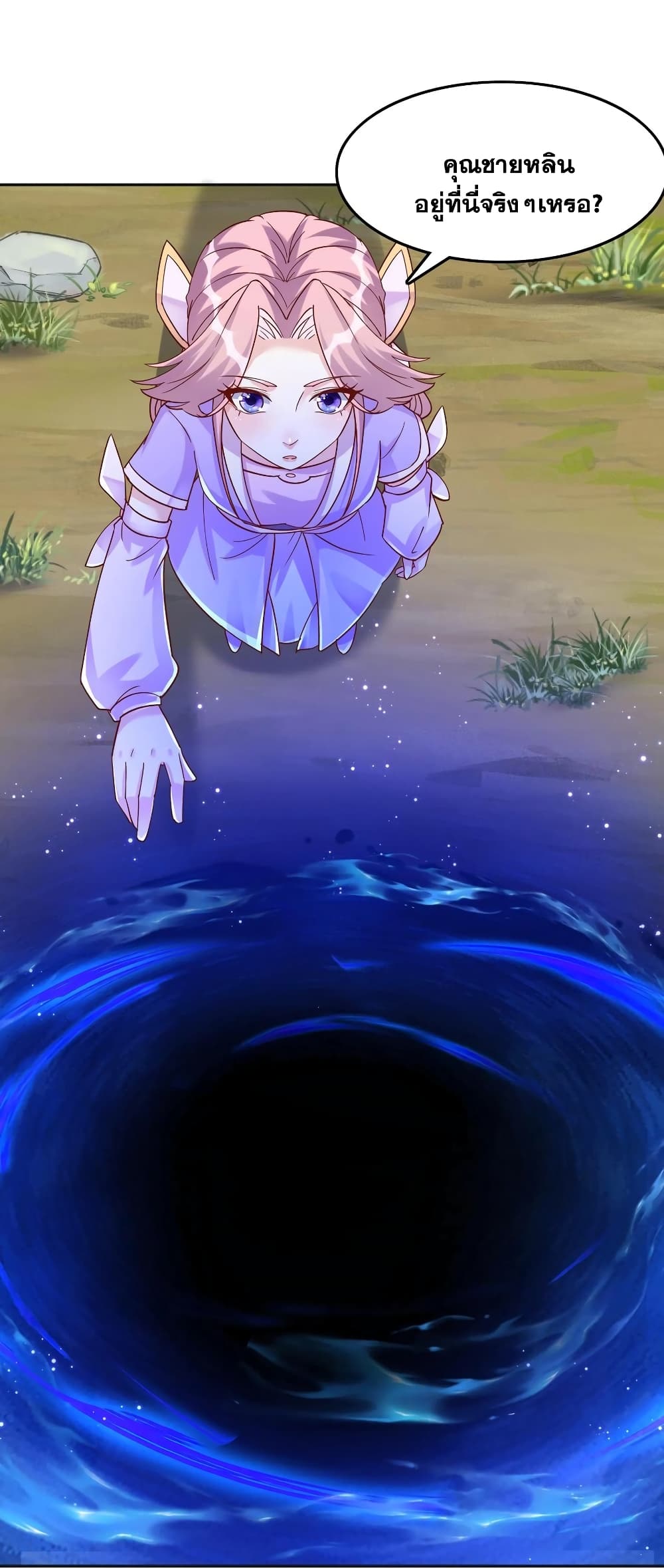 This Villain Has a Little Conscience, But Not Much! ตอนที่ 35 (25)