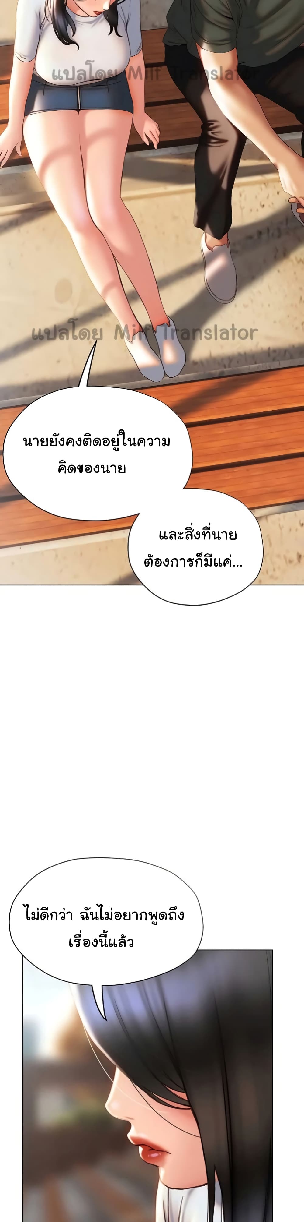 Understanding of Flirting ตอนที่ 38 (22)