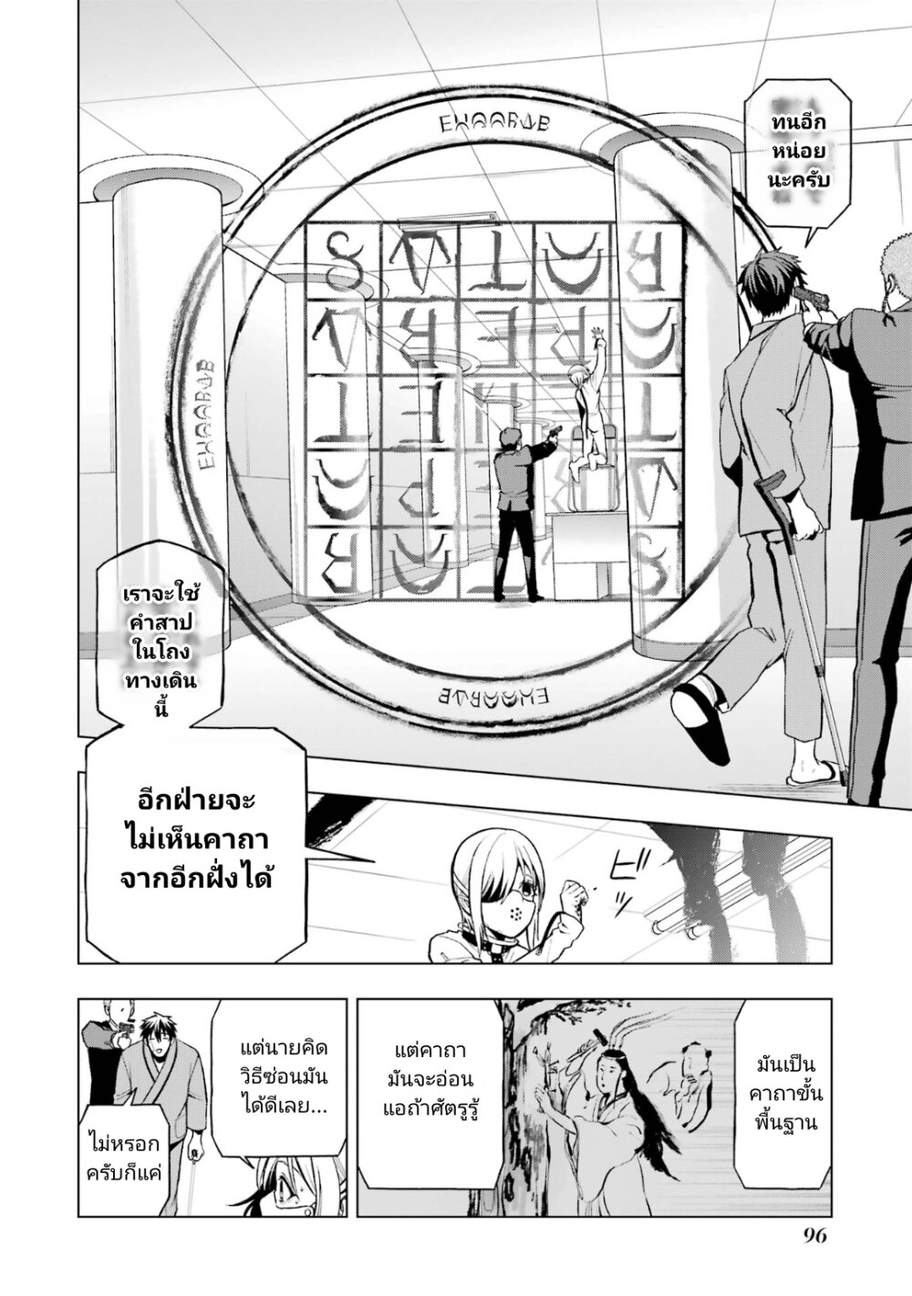 Boku No Noroi No Kyuketsu Hime 2 (30)