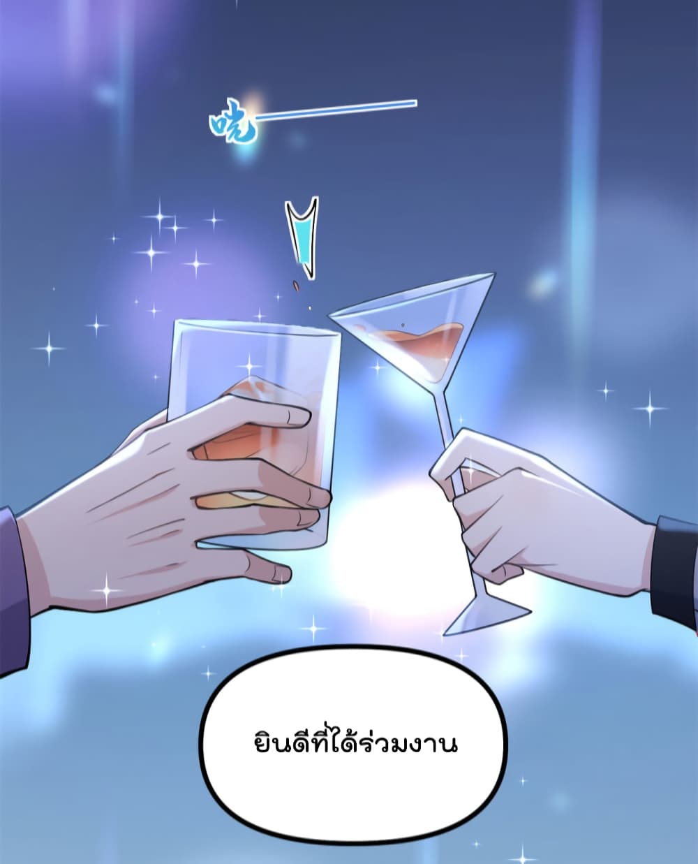 Remember Me ตอนที่ 134 (30)