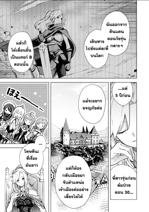 Saibai Cheat de Saikyou Saien 14.1 (9)