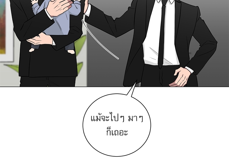 ตกหลุมรัก! ยากูซ่าพ่อลูกติด 2 7 029