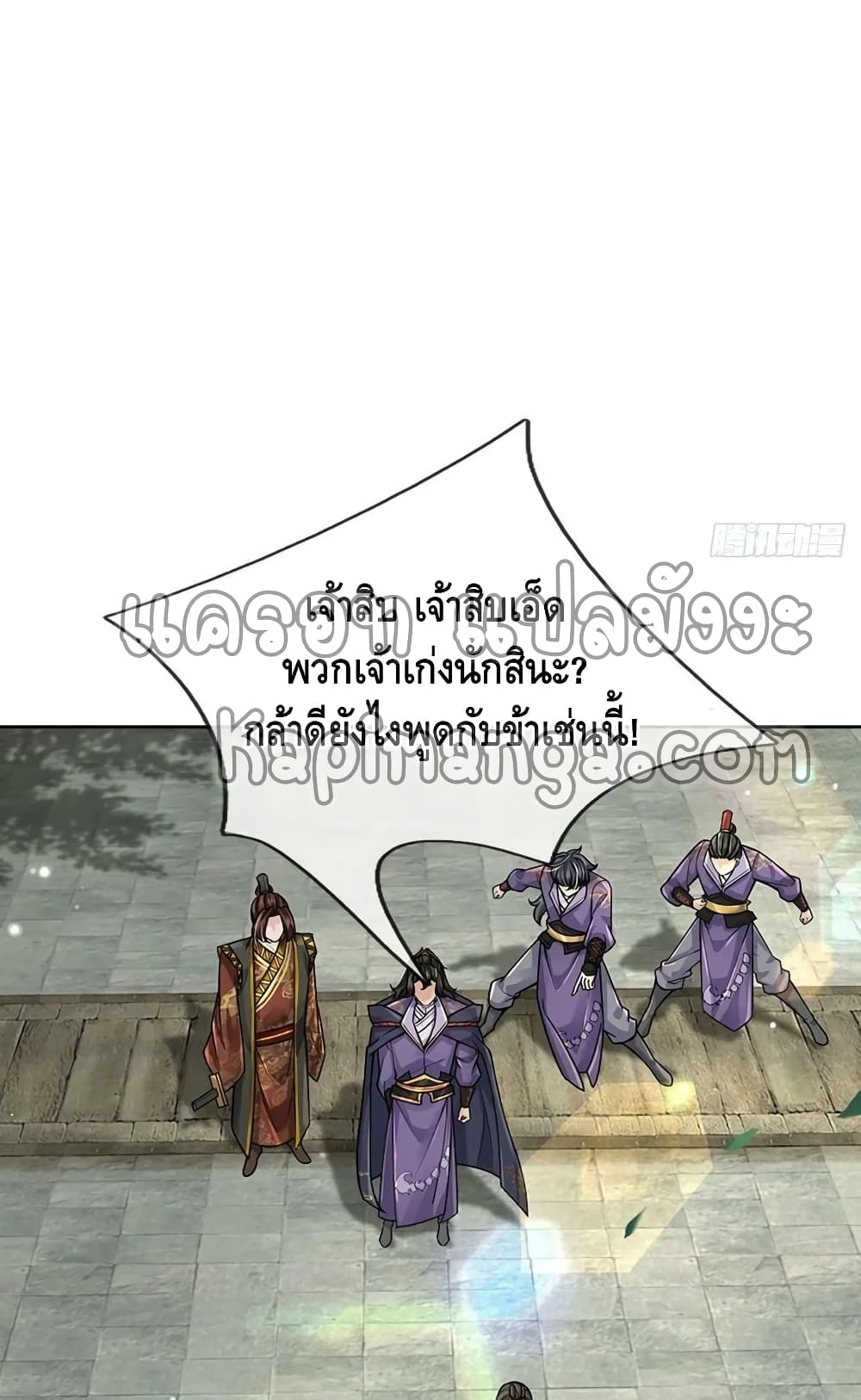 Way of Domination 114 (4)