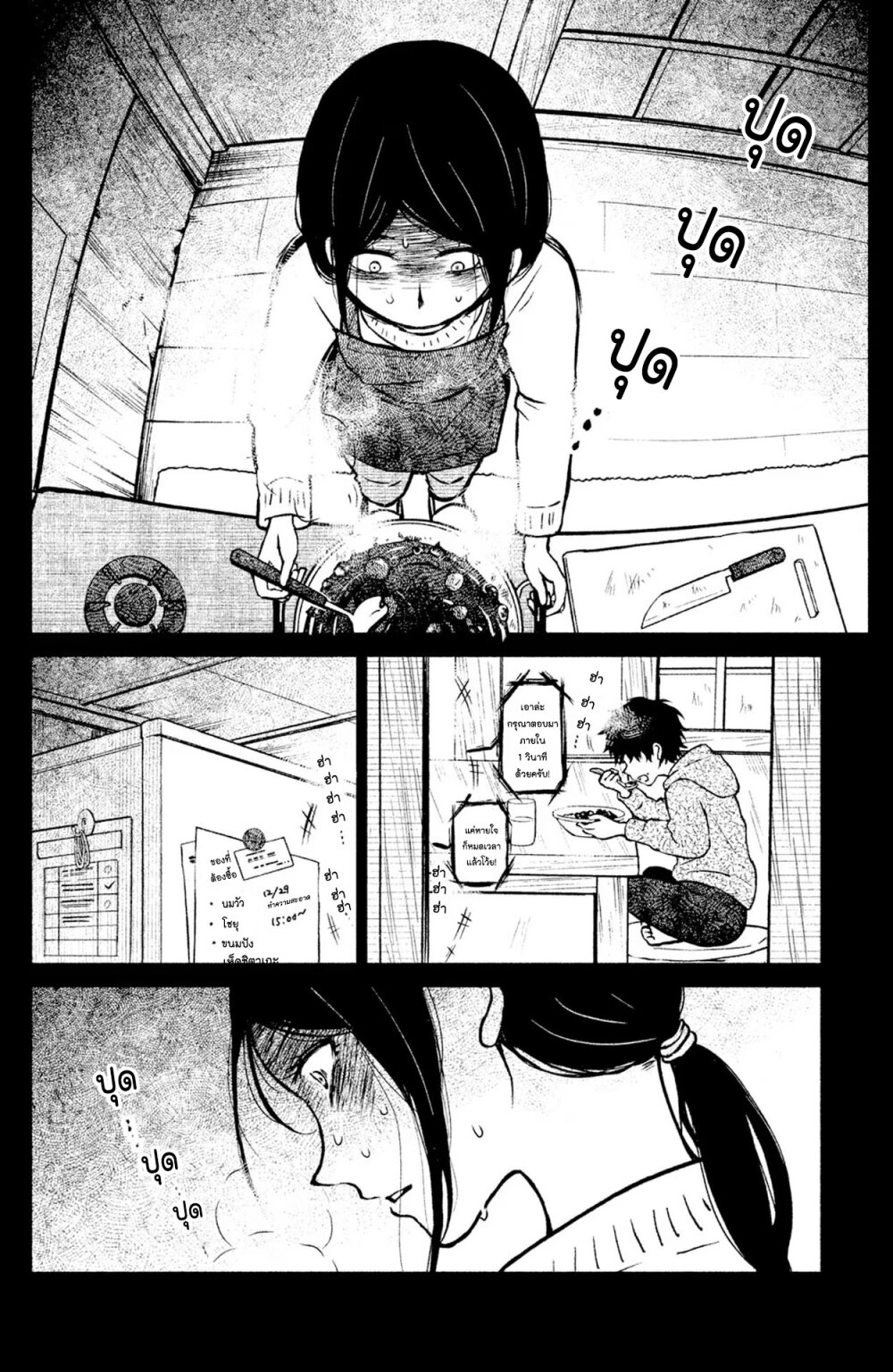 Mitaraike Enjou suru 4 (28)