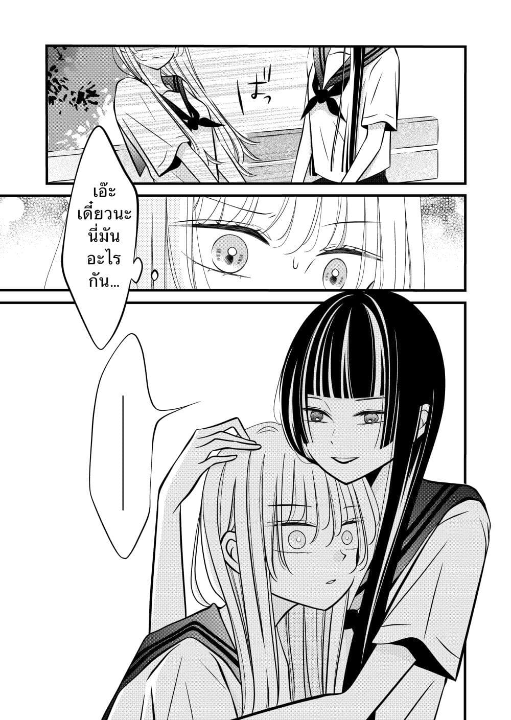 The Plain Girl Sitting Next to Me ตอนที่ 24 (2)