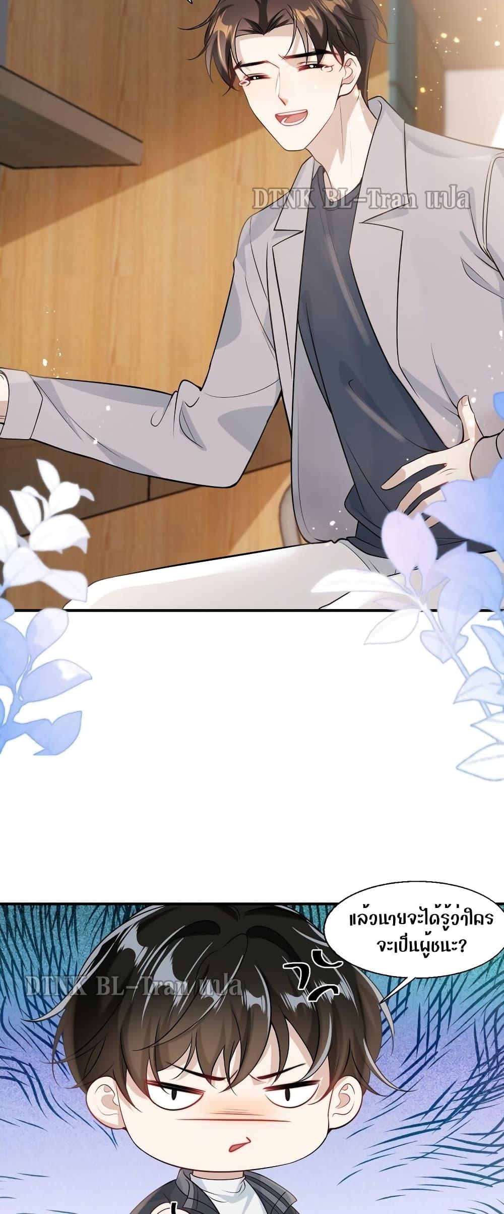 Frank and Strict – จริงใจและเข้มงวด ตอนที่ 21 (13)