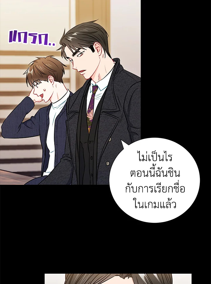 The Ideal Relationship 23 21