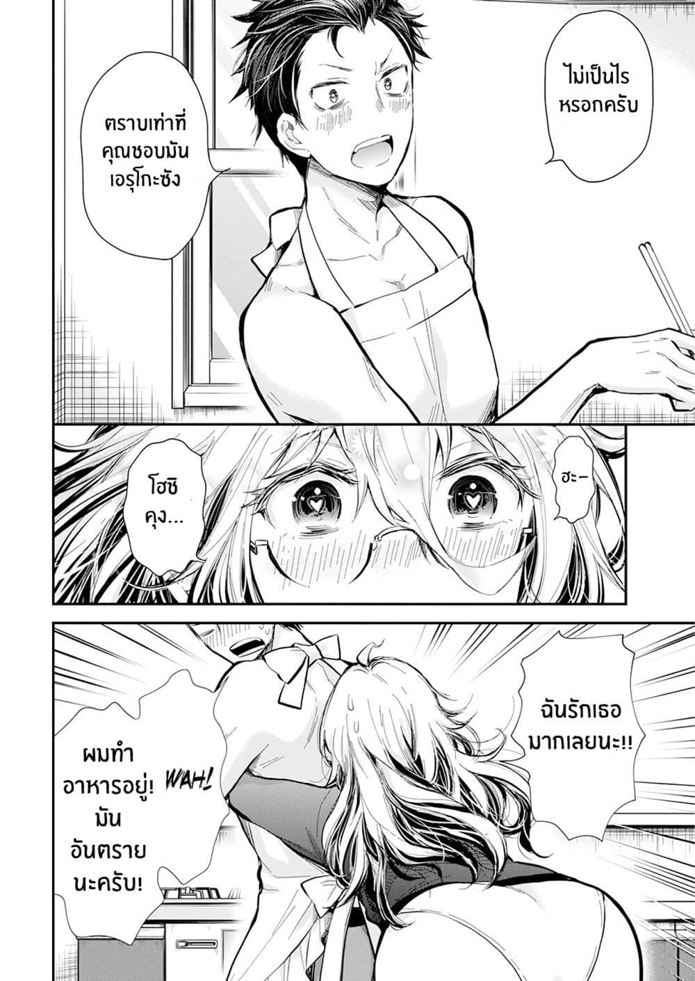 Shingeki no Eroko san 33 18