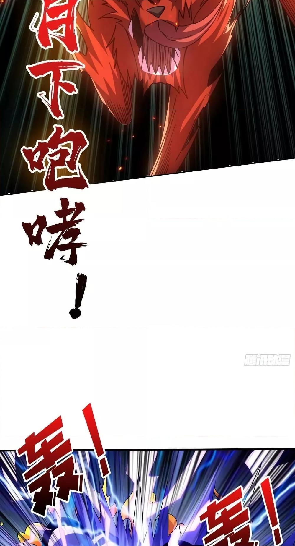 King Account at the Start ตอนที่ 230 (36)