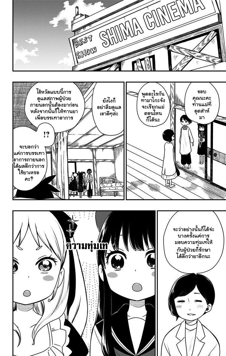 Showa Otome Otogibanashi 7 (4)