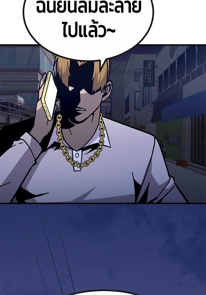 Hand over the Money 43 (106)