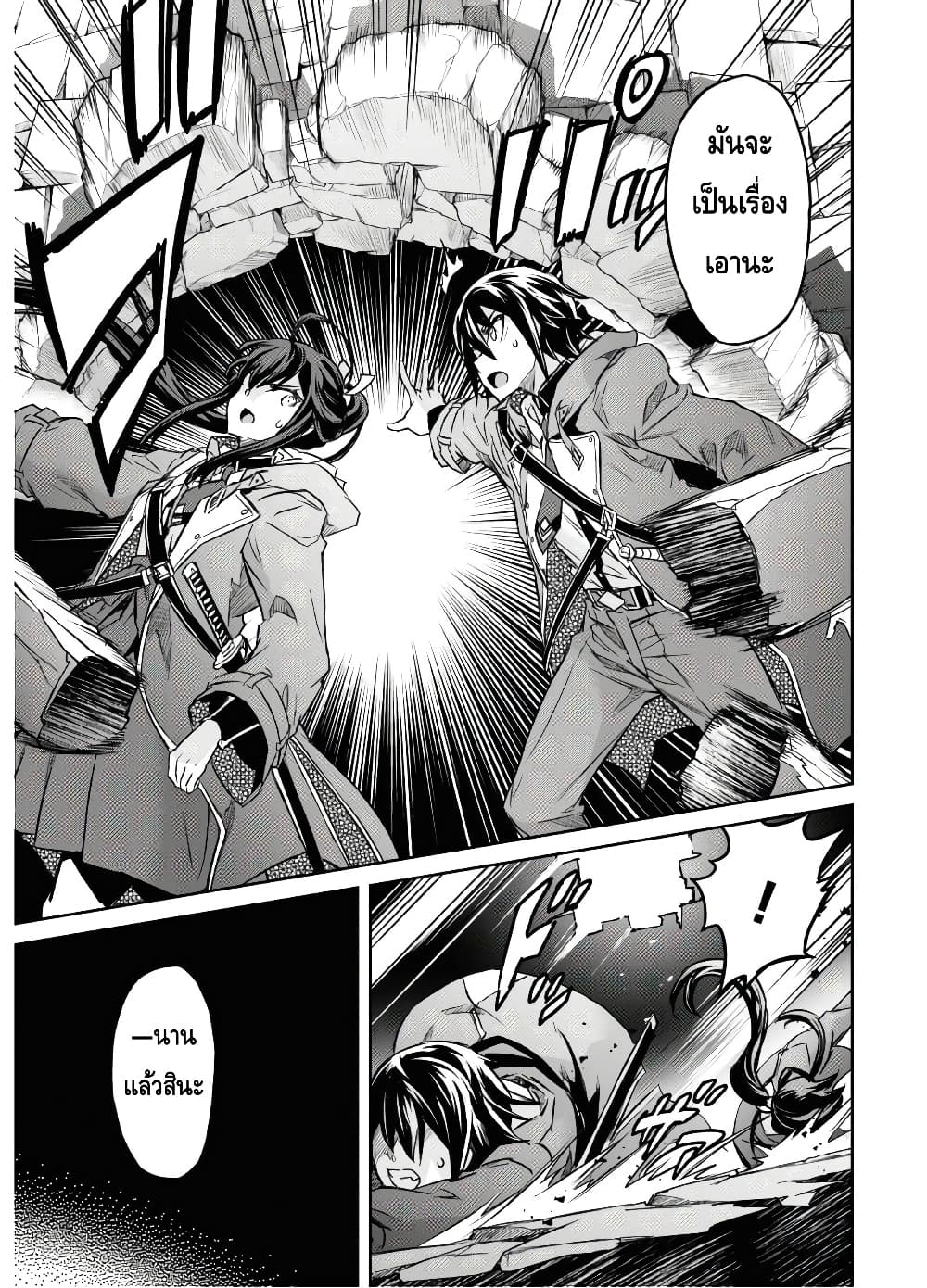 Nanatsu no Maken ga Shihai suru เธ•เธญเธเธ—เธตเน 12 (30)